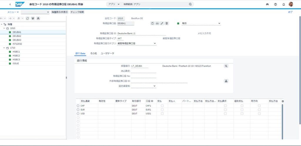 有価証券口座管理