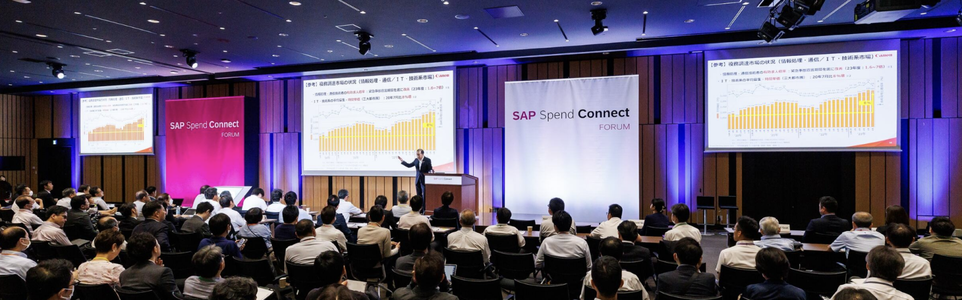 SAP Spend Connect Forum 2023 レポート / キヤノンマーケティングジャパンが取り組む役務調達の業務改革とデジタル化