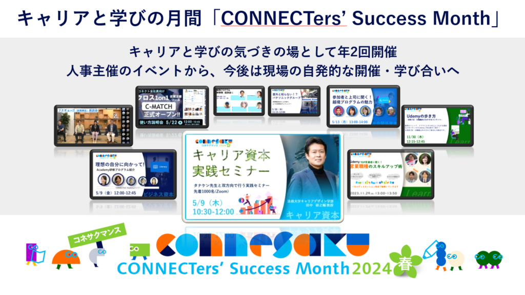 CONNECTers' Success Month