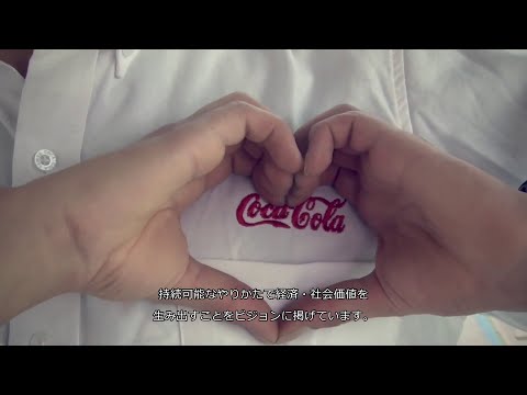 コカ・コーラ FEMSA：従業員、サプライヤー、消費者のエクスペリエンスを最適化する調達革新
