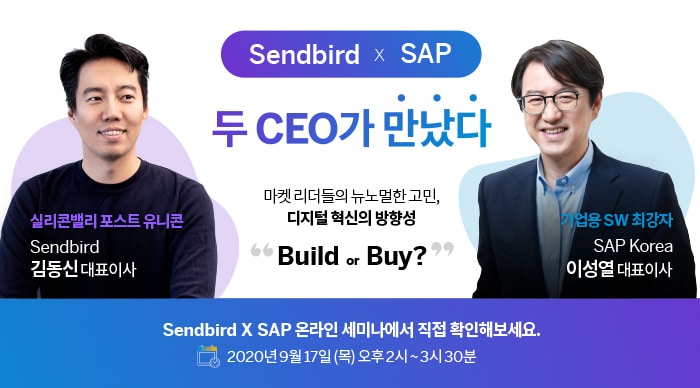SAP ì½ë¦¬ì, í¬ì¤í¸-ì ëì½ ì¼ëë²ëì ì¨ë¼ì¸ ì¸ë¯¸ë ê°ìµ - SAP Korea íë ì¤ë£¸