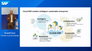 지속가능한 지능형 기업 전환을 실현하는 클라우드 ERP