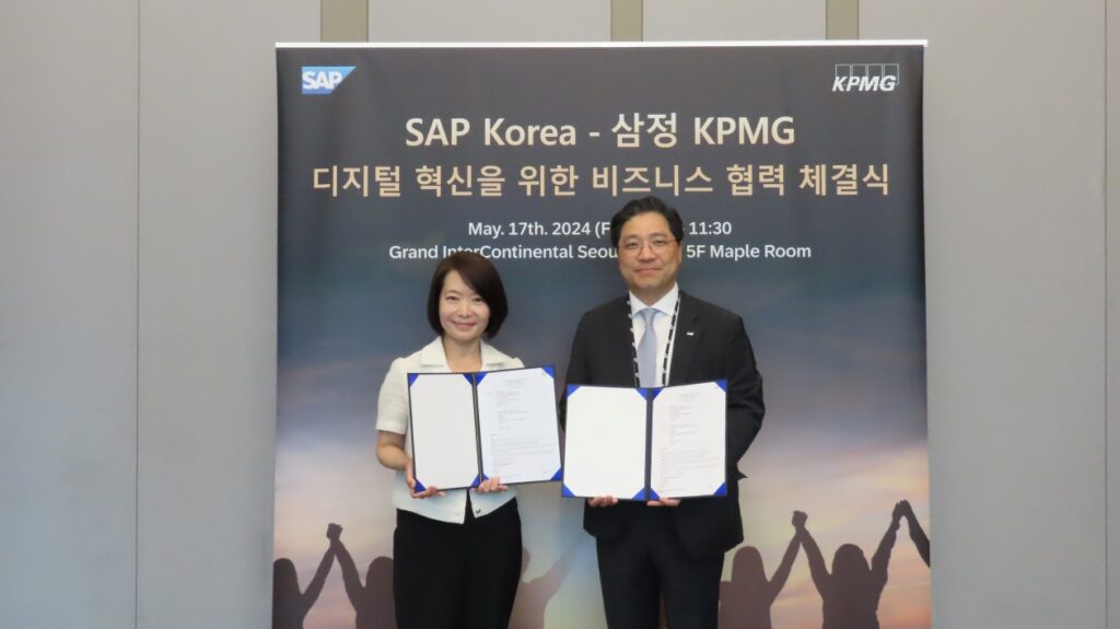 SAP 코리아 신은영 대표와 삼정KPMG 컨설팅부문 박상원 대표 