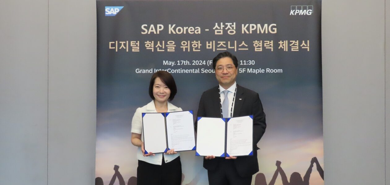 SAP 코리아, 삼정KPMG 공공·금융 부문 강화 위한 협력 발표